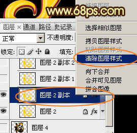 Photoshop设计制作猴年华丽的猴年铬金立体福字