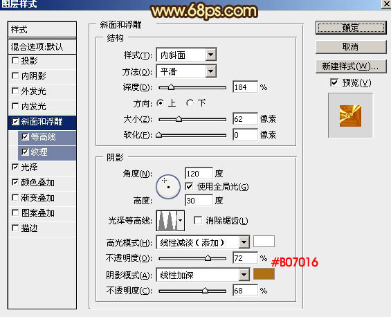 Photoshop设计制作猴年华丽的猴年铬金立体福字