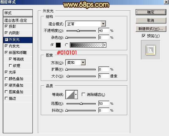 Photoshop设计制作猴年华丽的猴年铬金立体福字