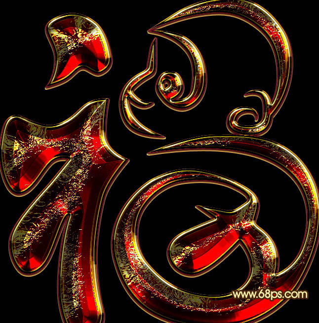Photoshop设计制作猴年华丽的猴年铬金立体福字