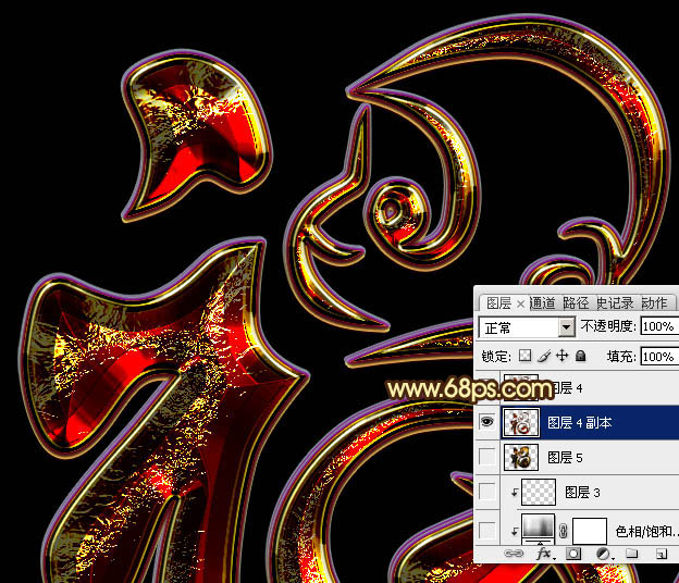 Photoshop设计制作猴年华丽的猴年铬金立体福字