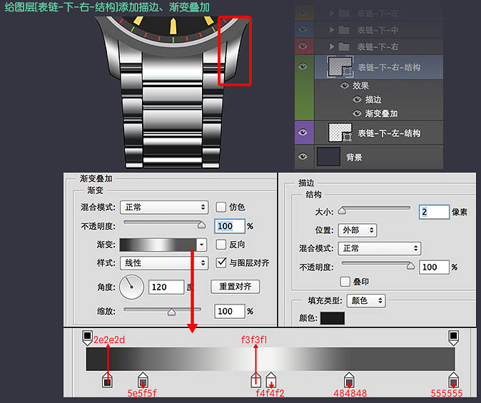 Photoshop设计制作一款细腻华丽的名表