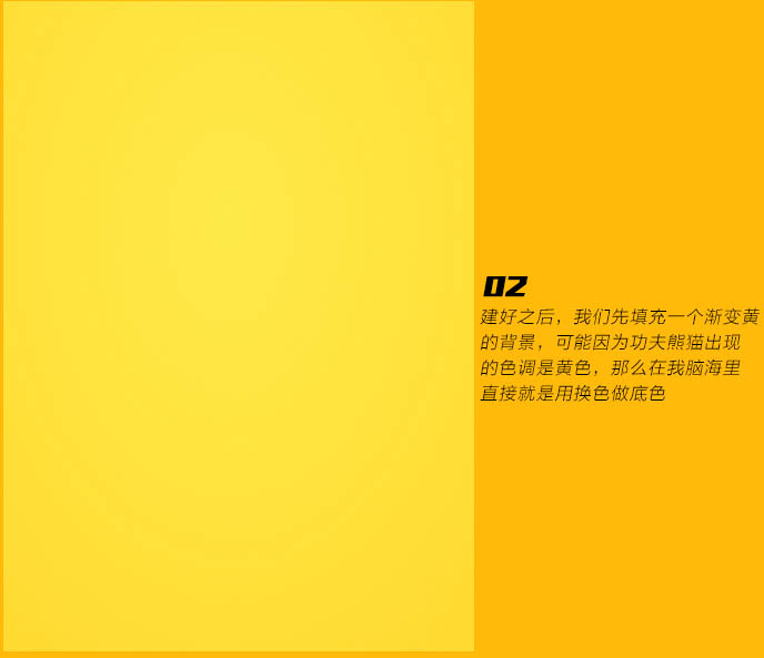 Photoshop制作贺岁片功夫熊猫3电影海报