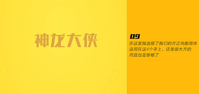 Photoshop制作贺岁片功夫熊猫3电影海报