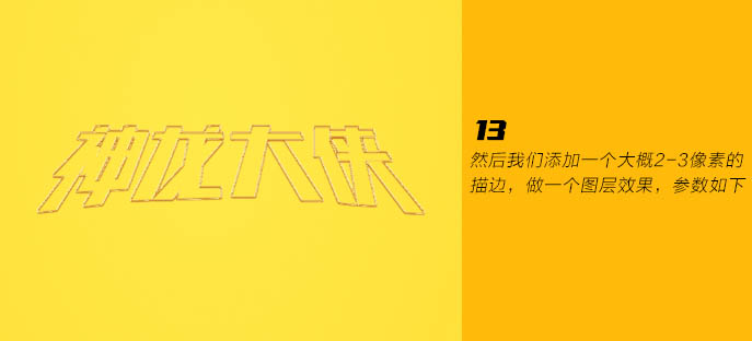 Photoshop制作贺岁片功夫熊猫3电影海报