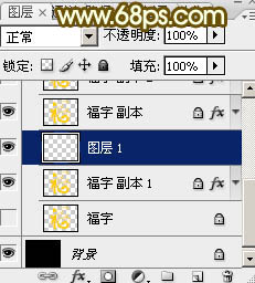 Photoshop制作华丽大气的钻石福字