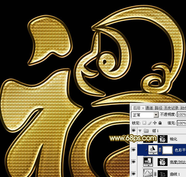 Photoshop制作华丽大气的钻石福字
