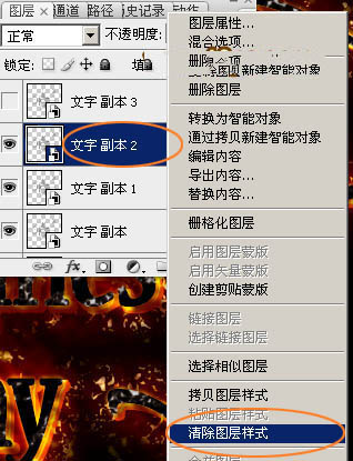 Photoshop制作华丽的情人节金色火焰金属字