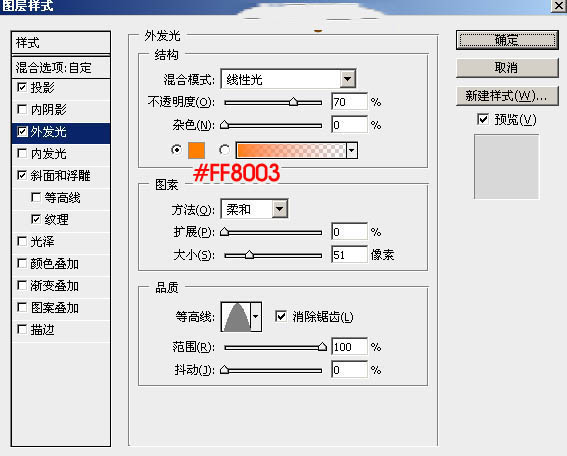 Photoshop制作华丽的情人节金色火焰金属字