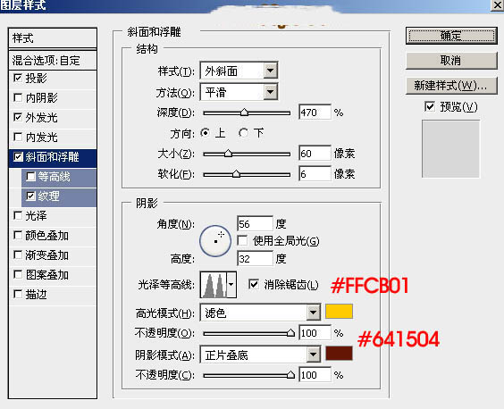 Photoshop制作华丽的情人节金色火焰金属字