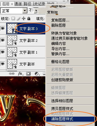 Photoshop制作华丽的情人节金色火焰金属字