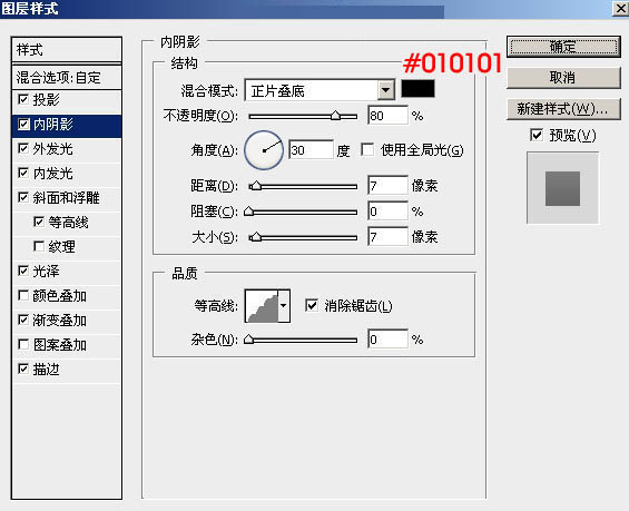 Photoshop制作华丽的情人节金色火焰金属字
