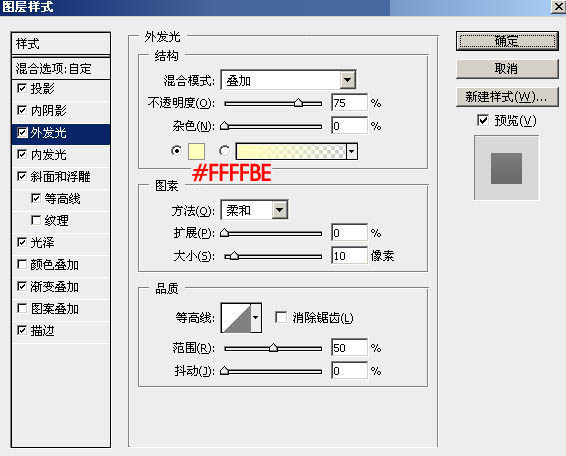 Photoshop制作华丽的情人节金色火焰金属字