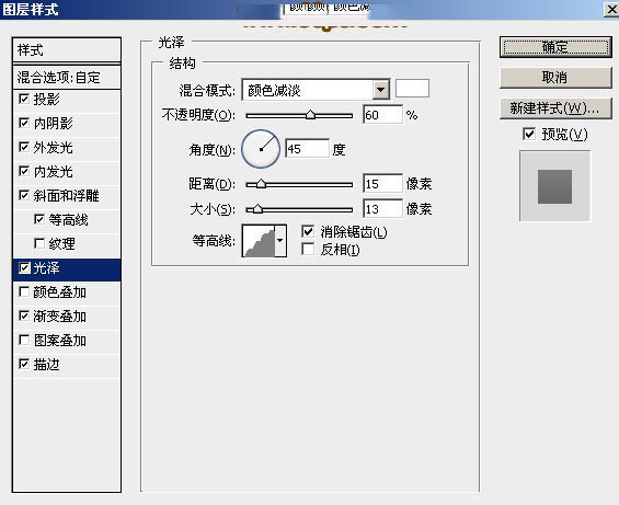 Photoshop制作华丽的情人节金色火焰金属字