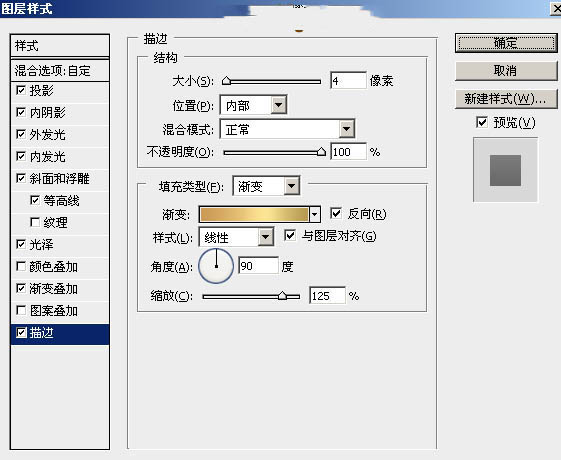 Photoshop制作华丽的情人节金色火焰金属字
