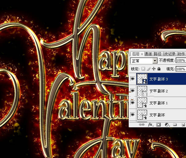 Photoshop制作华丽的情人节金色火焰金属字
