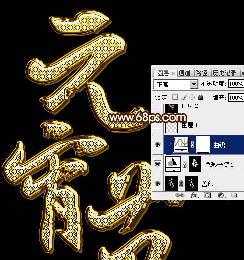 Photoshop设计制作华丽的元宵节金色钻石字