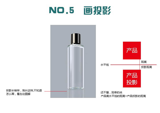 如何使用Photoshop快速精修玻璃材质的化妆瓶