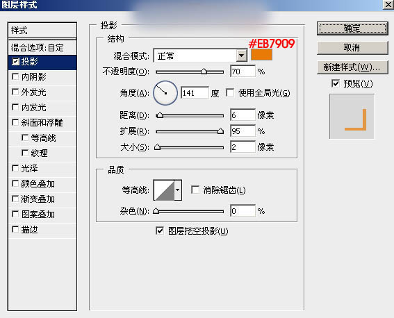 利用ps图层样式制作华丽的妇女节金边钻石字教程