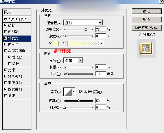 利用ps图层样式制作华丽的妇女节金边钻石字教程