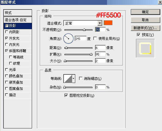 Photoshop制作非常酷的315金属质感字