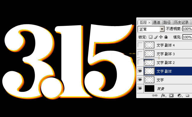 Photoshop制作非常酷的315金属质感字