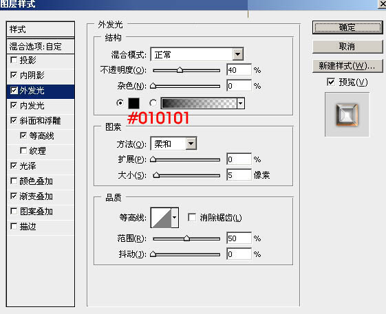 Photoshop制作非常酷的315金属质感字