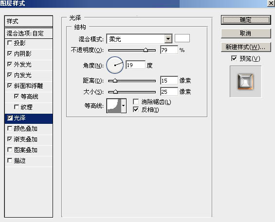 Photoshop制作非常酷的315金属质感字