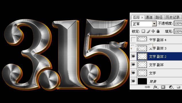 Photoshop制作非常酷的315金属质感字