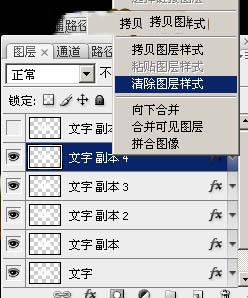 Photoshop制作非常酷的315金属质感字