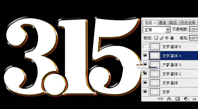 Photoshop制作非常酷的315金属质感字