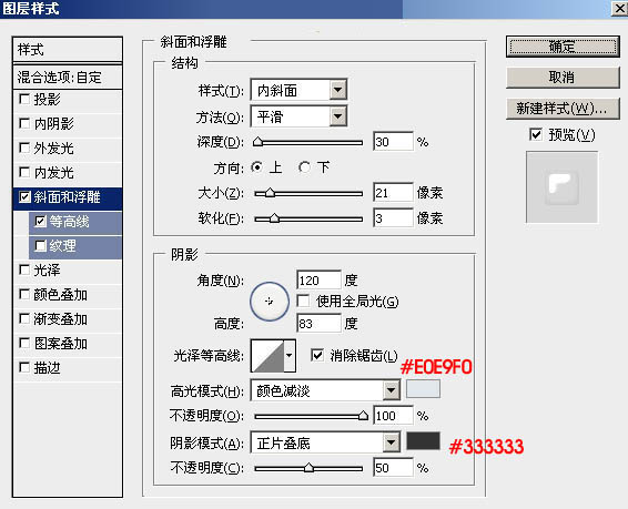 Photoshop制作非常酷的315金属质感字