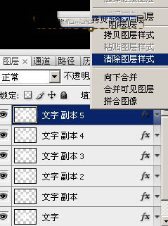 Photoshop制作非常酷的315金属质感字