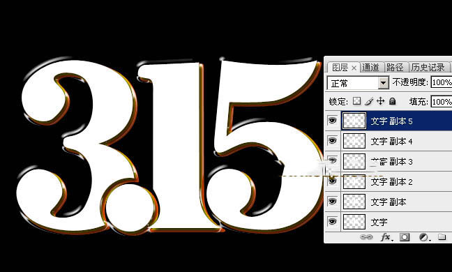 Photoshop制作非常酷的315金属质感字