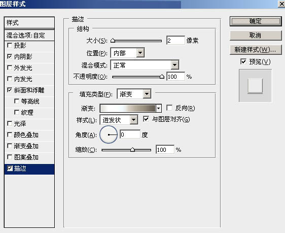 Photoshop制作非常酷的315金属质感字