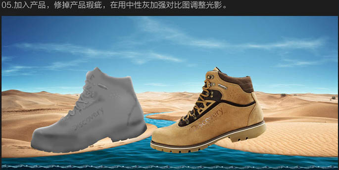 Photoshop设计打造非常有创意的户外运动鞋海报