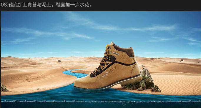 Photoshop设计打造非常有创意的户外运动鞋海报