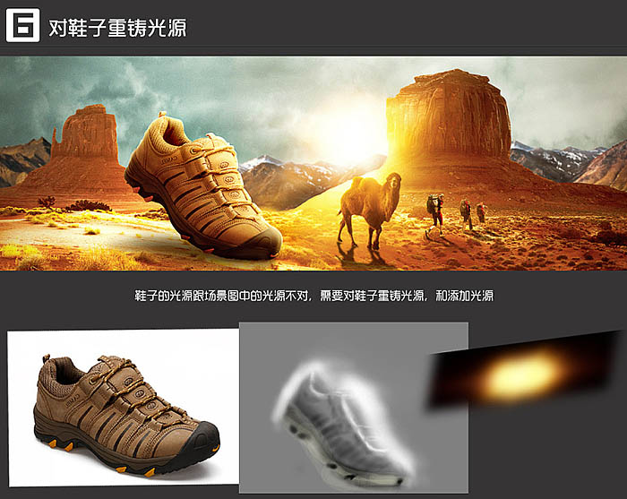 Photoshop设计制作大气的户外男鞋海报