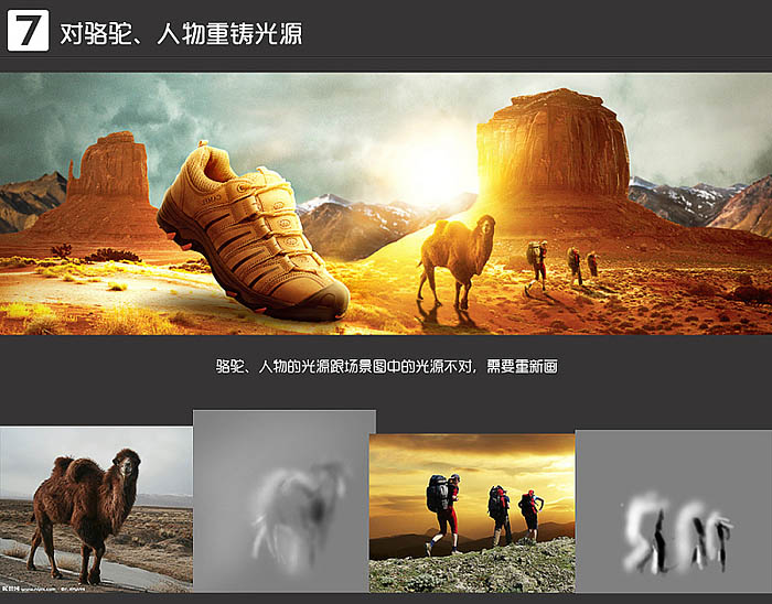 Photoshop设计制作大气的户外男鞋海报