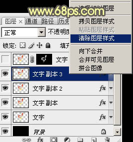 Photoshop制作带火星的古纹理质感字