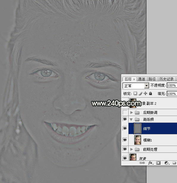 Photoshop高低频磨皮法详解