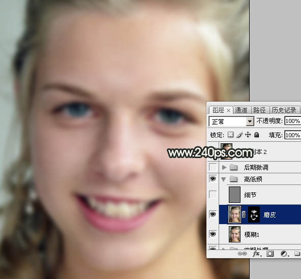Photoshop高低频磨皮法详解