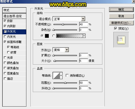 Photoshop制作闪亮的暖色金属质感字体教程