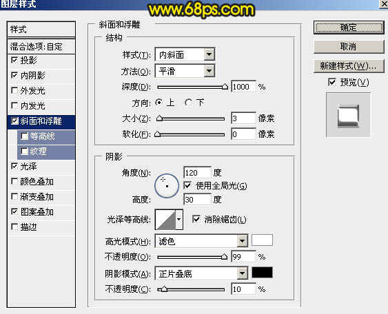 Photoshop制作闪亮的暖色金属质感字体教程
