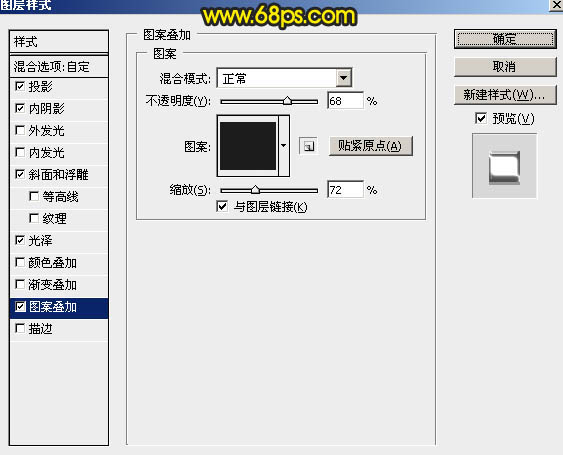 Photoshop制作闪亮的暖色金属质感字体教程