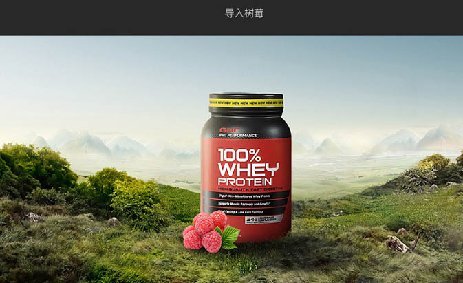 Photoshop制作唯美大气的生态产品海报实例教程