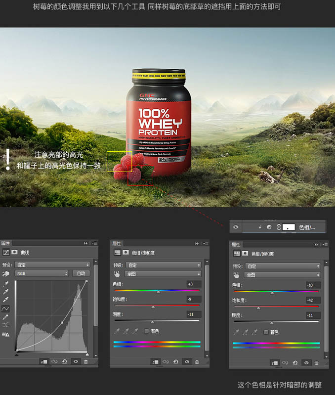 Photoshop制作唯美大气的生态产品海报实例教程