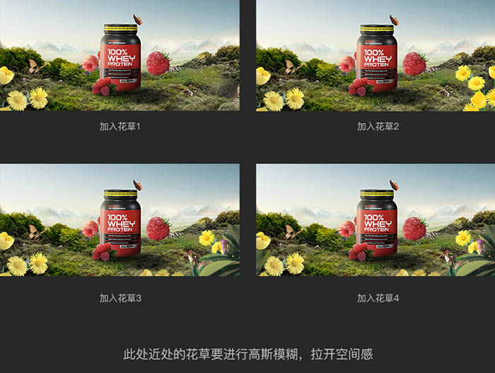 Photoshop制作唯美大气的生态产品海报实例教程