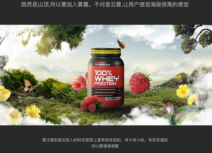 Photoshop制作唯美大气的生态产品海报实例教程