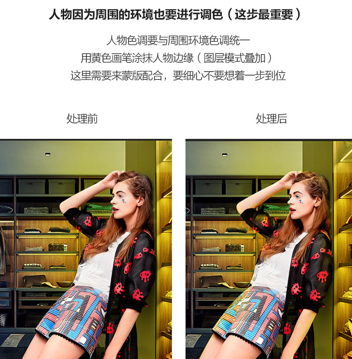 Photoshop设计五一女性商品促销海报实例教程